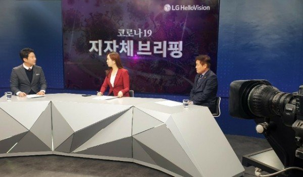 LG헬로비전 대구·경북 지역채널, 재난방송 체제 최고 단계로 격상 (1).jpg