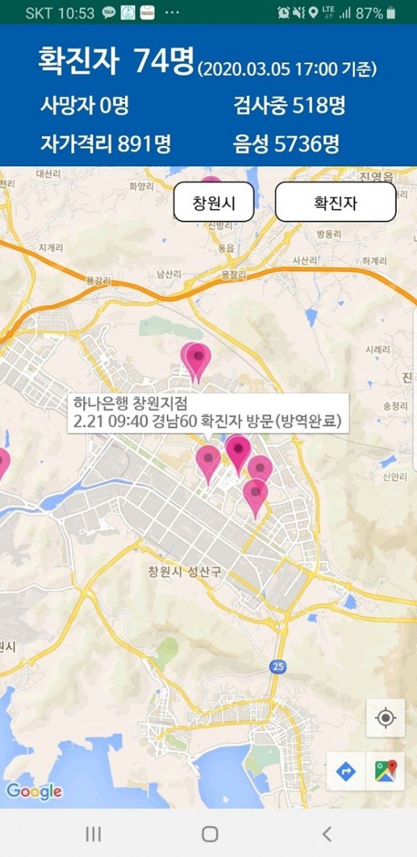 코로나19경남앱화면2.jpg