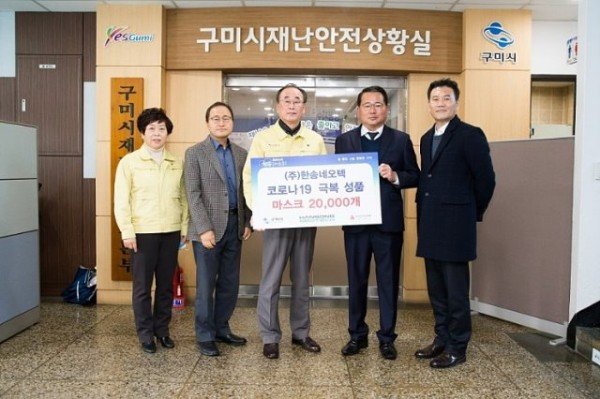 (주)한송네오텍.jpg