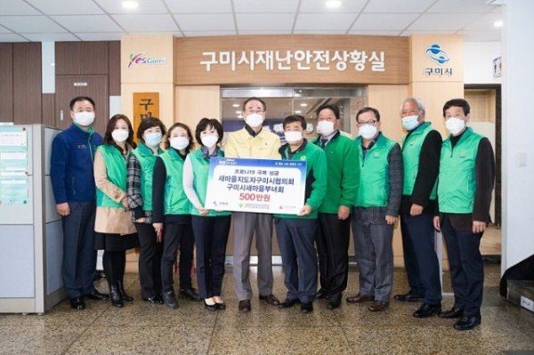 구미시새마을.jpg