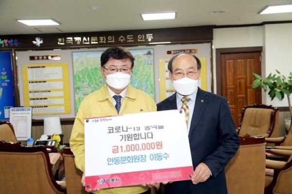 5-0311_안동시_코로나19_극복에_온정의_손길_이어져(오른쪽_이동수_안동.jpg