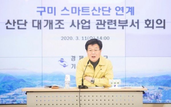 기업기원과산업단지_대개죄_관련부서회의(부시장님).jpg