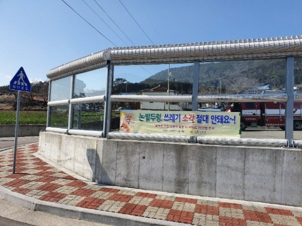 논밭쓰레기소각캠페인.jpg