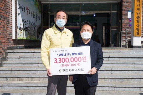 구미시_수의사회_전달사진.jpg