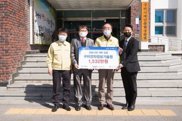 복지정책과_구미시,_코로나19_극복_성금_봇물(구미전자정보기술원).jpg