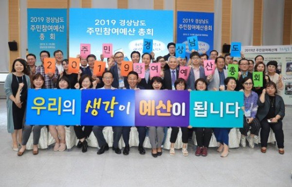 사본 -주민참여예산 총회.jpg