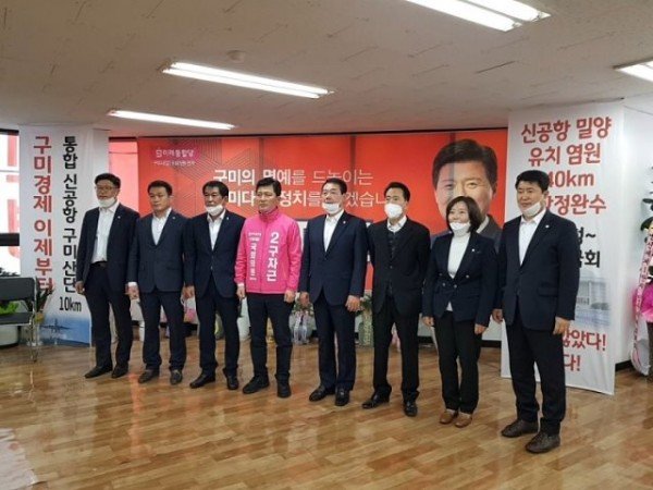 구자근_후보_시도의원_지지선언(사진).jpg