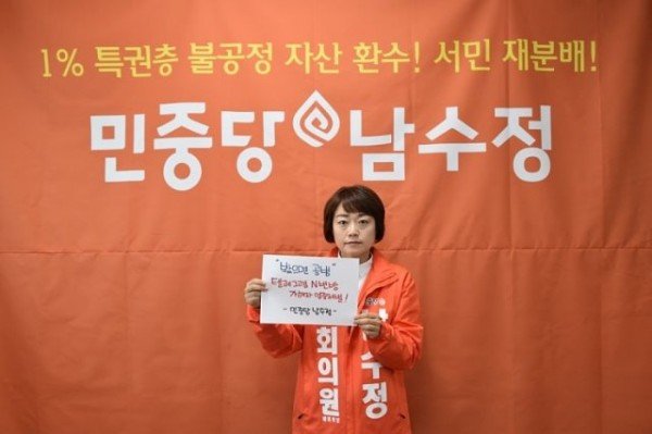 남수정_후보_사진.jpg
