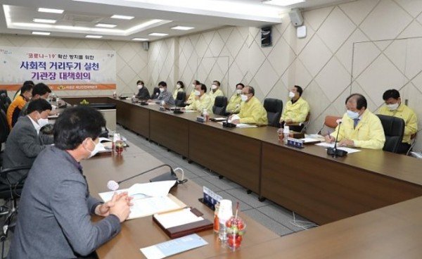 코로나_19_확산_방지를_위한_사회적_거리두기_실천_기관장_대책회의_0028.jpg
