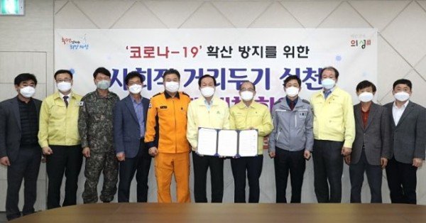 코로나_19_확산_방지를_위한_사회적_거리두기_실천_기관장_대책회의_0039.jpg