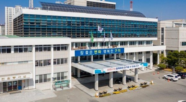 구미시청_사진(3).jpg
