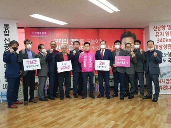 김익수_구미시의회_(전)의장님외.jpg