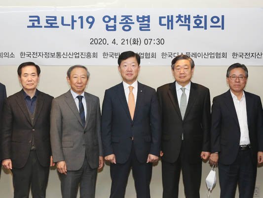 (20200421)코로나19%20업종별%20대책회의(IT산업)_001.jpg