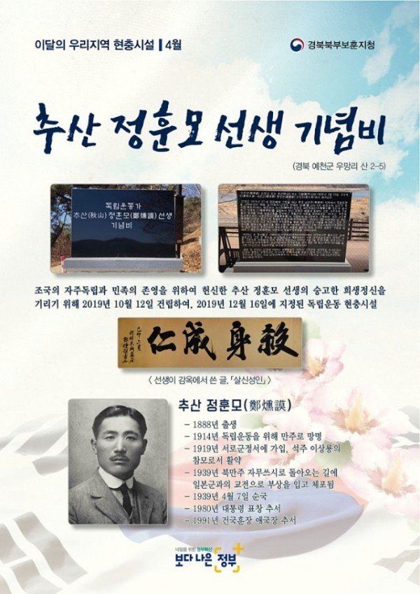 우리지역현충시설_4월(수정).jpg