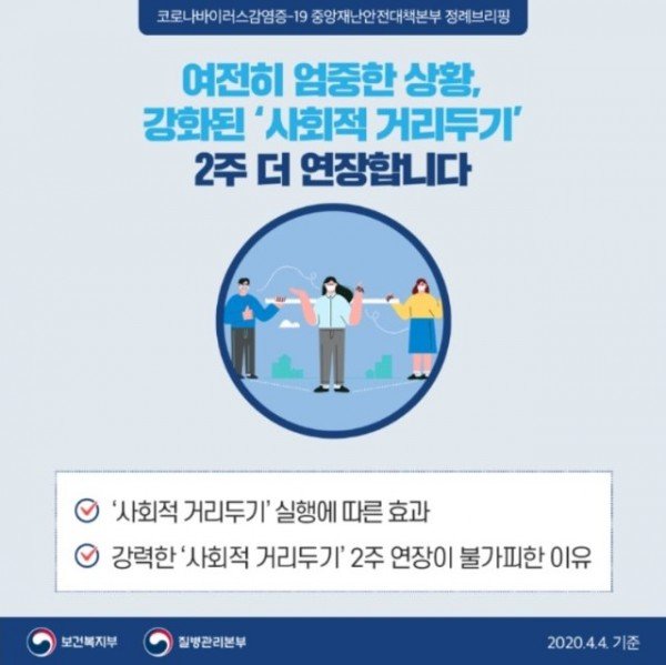 사회적거리두기.jpg