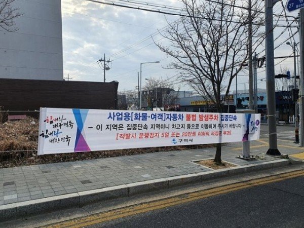 대중교통과밤샘주차_현수막_사진.jpg