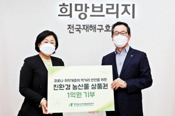 200417_aT임원+반납급여로+취약계층+안전먹거리+지원(참고사진).jpg