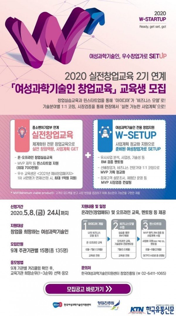 보도자료_한국여성과학기술인지원센터__‘여성과학기술인_창업.jpg