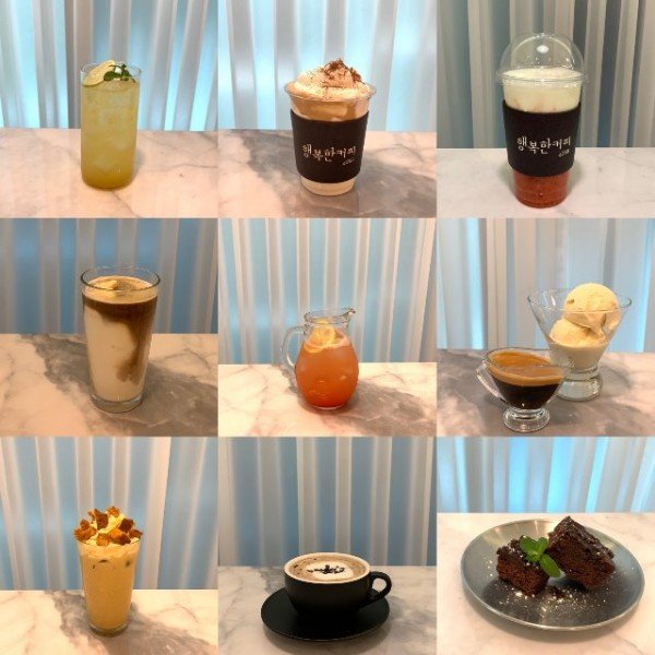 행복한커피 음료.jpg