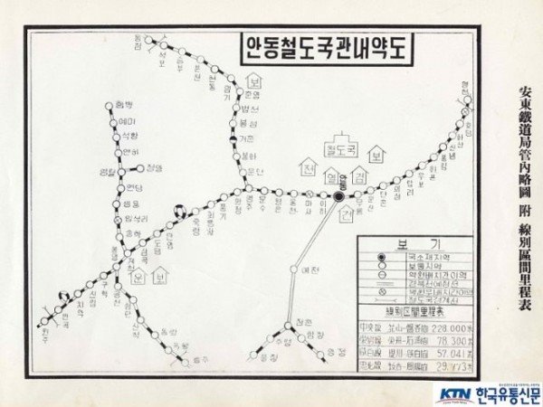 2__1959년_안동철도국_관내_약도.jpg