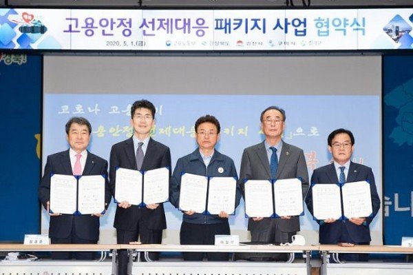 김충섭_김천시장,_대구지방고용청장_정경훈,_이철우_경북도지사,_.jpg