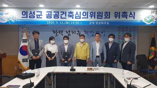 01의성군제공_공공건축심의위원회위촉식_(2).jpg