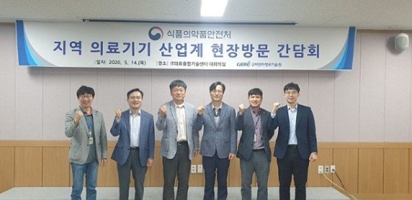 신산업정책과식약처_의료기기안전국장,_구미_전자의료클러스터_.jpg