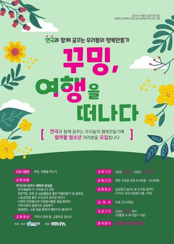 2020모집전단지-1.jpg