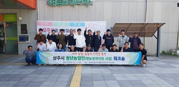 농업정책과2019년도_청년_창업농_선발자_워크숍_2.jpg