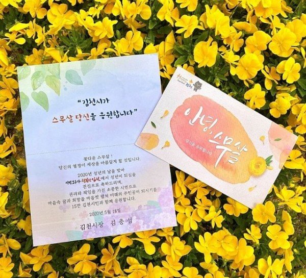 김천시가_스무살_당신을_응원합니다-가족행복과(사진1).jpg