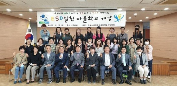 교육지원과실천하는_평생교육_ESD마을학교_개강2(단체사진).jpg