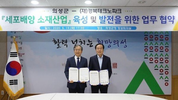 의성군제공_업무협약식.jpg