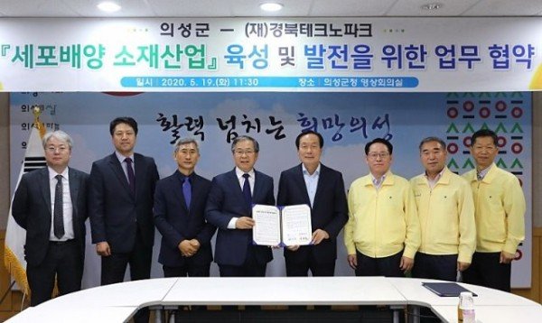 의성군제공_업무협약식2.jpg