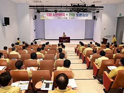 김천시,_사명대사_공원에서_현장_회의_개최-총무새마을과(사진2).jpg
