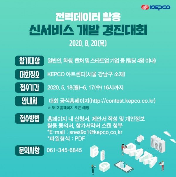 (보도사진1)공모안내 (1).jpg