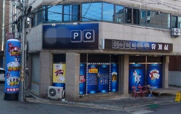 성인PC방_01.jpg