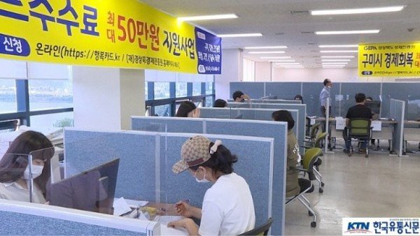 일자리경제과구미시_코로나19_피해_소상공인_재난대책비_2차_접수_1.jpg