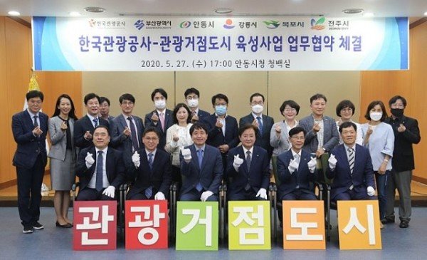 4-0601_1000만_관광객_맞이_안동관광_BOOM-UP_전개(지난_5월_27일_한국관광공사-관광.jpg