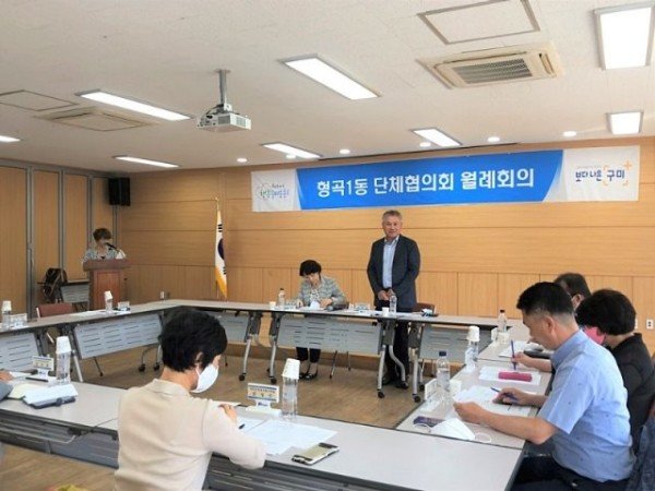 형곡1동_형곡1동_단체협의회_6월_월례회의_개최3.jpg
