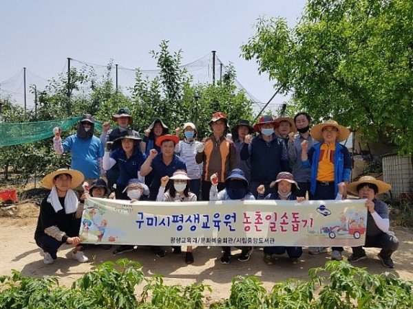 평생교육과구미시평생교육원_농촌일손돕기_추진2.jpg