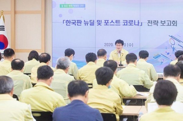 미래전략담당관_한국판_뉴딜_및_포스트_코로나_전략_발굴_보고회_개.jpg