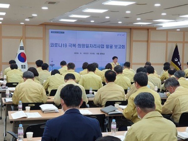 코로나19극복_희망일자리사업_보고회_1.jpg