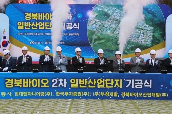 13-바이오백신산업-경북바이오2차_일반산업단지_기공식.jpg