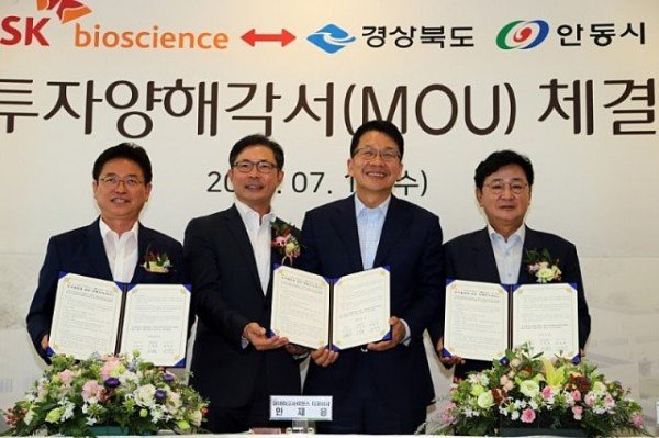 14-2018년_SK바이오사이언스_투자양해각서체결.jpg