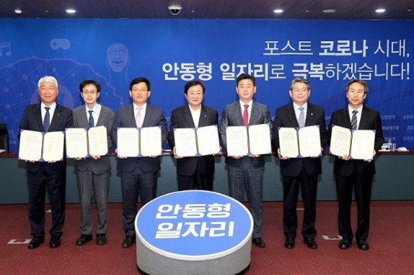 25-안동형일자리-관계기관과_일자리창출_위한_안동선언문_채택.jpg