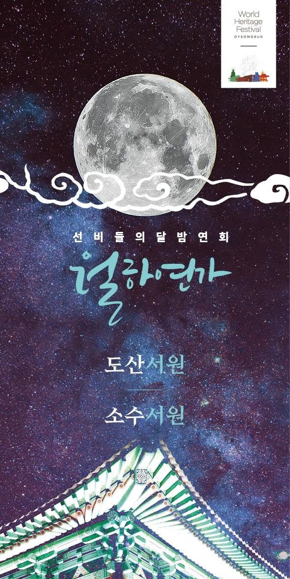0727-5_「2020년_세계유산축전__경북」_하회마을에서_개막.jpg
