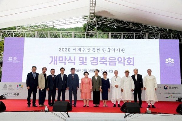 0701_「2020년_한국의_서원,_세계유산축전」_도산서원에서_개막-문화유산4.jpg