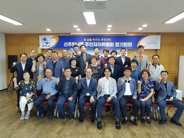 선주원남동_주민자치위원_위촉_및_정기회의_개최2.jpg
