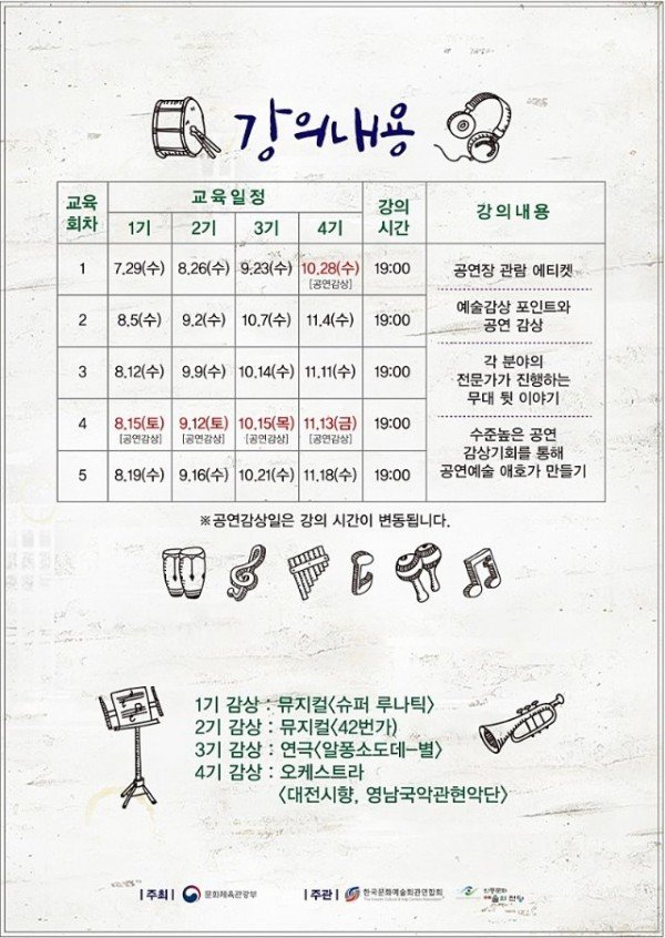 0717-7_예당음악_감상실_with쌀롱_수강생_모집_.jpg