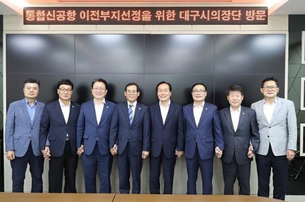통합신공항_관련_면담(대구시의장단)_0088.jpg